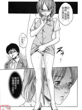 [春輝]時間外勤務お姉さん[CN]_ytk-s08-030-015