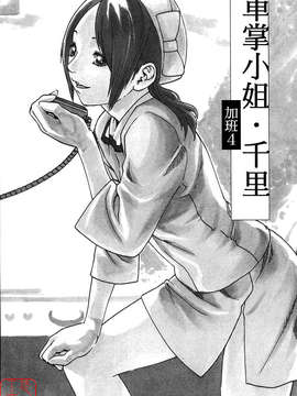 [春輝]時間外勤務お姉さん[CN]_ytk-s08-030-071