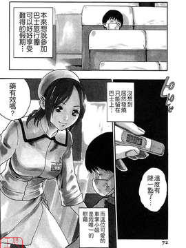 [春輝]時間外勤務お姉さん[CN]_ytk-s08-030-072