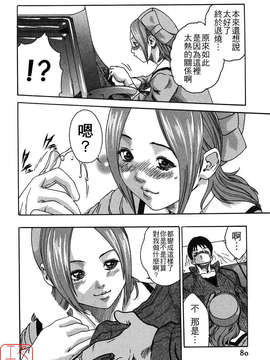 [春輝]時間外勤務お姉さん[CN]_ytk-s08-030-080