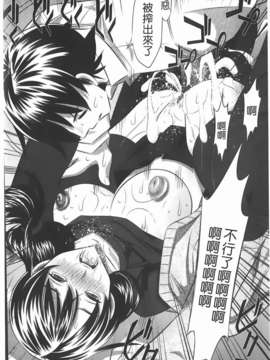 [たなかなぶる] 精液泥棒(精液小偷)_img-020_jpg