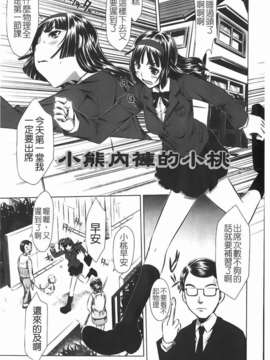 [たなかなぶる] 精液泥棒(精液小偷)_img-023_jpg