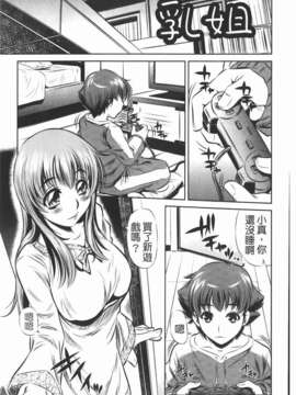 [たなかなぶる] 精液泥棒(精液小偷)_img-059_jpg
