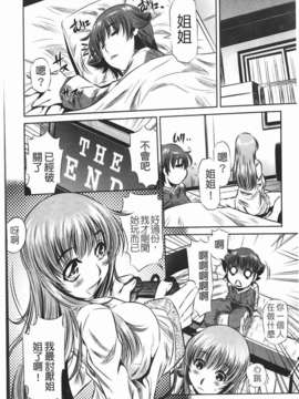 [たなかなぶる] 精液泥棒(精液小偷)_img-074_jpg