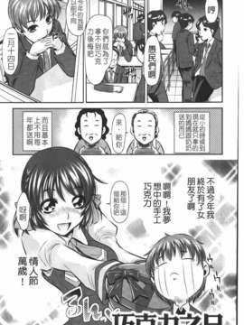 [たなかなぶる] 精液泥棒(精液小偷)_img-075_jpg