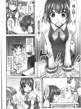 [たなかなぶる] 精液泥棒(精液小偷)_img-076_jpg