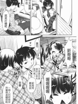 [たなかなぶる] 精液泥棒(精液小偷)_img-139_jpg