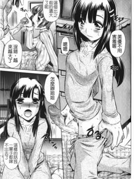 [たなかなぶる] 精液泥棒(精液小偷)_img-157_jpg