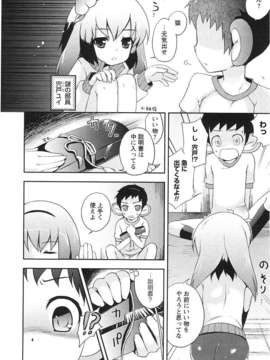 [ネムネム] ツンツンしちゃうお年頃_IMG_0006