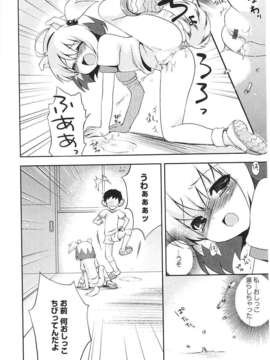 [ネムネム] ツンツンしちゃうお年頃_IMG_0012