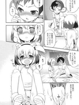 [ネムネム] ツンツンしちゃうお年頃_IMG_0014