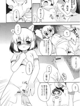 [ネムネム] ツンツンしちゃうお年頃_IMG_0016