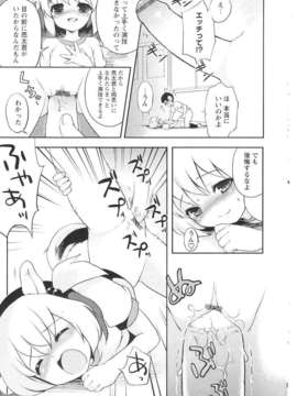 [ネムネム] ツンツンしちゃうお年頃_IMG_0017