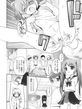[ネムネム] ツンツンしちゃうお年頃_IMG_0020