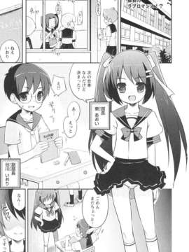 [ネムネム] ツンツンしちゃうお年頃_IMG_0021