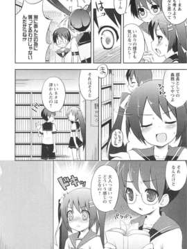 [ネムネム] ツンツンしちゃうお年頃_IMG_0024
