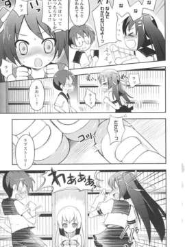 [ネムネム] ツンツンしちゃうお年頃_IMG_0025