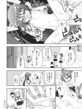 [ネムネム] ツンツンしちゃうお年頃_IMG_0040