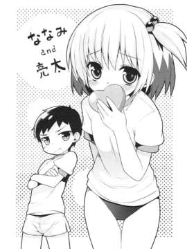 [ネムネム] ツンツンしちゃうお年頃_IMG_0042