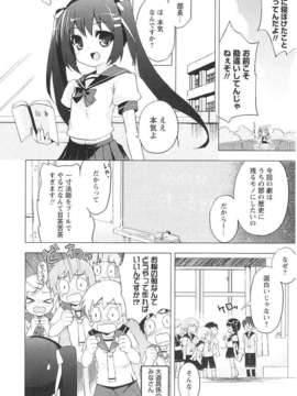 [ネムネム] ツンツンしちゃうお年頃_IMG_0044