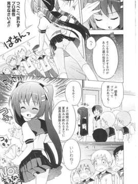 [ネムネム] ツンツンしちゃうお年頃_IMG_0045