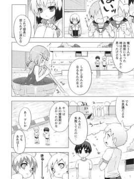 [ネムネム] ツンツンしちゃうお年頃_IMG_0046