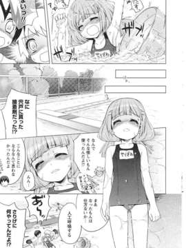 [ネムネム] ツンツンしちゃうお年頃_IMG_0047