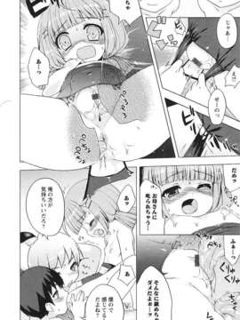 [ネムネム] ツンツンしちゃうお年頃_IMG_0052