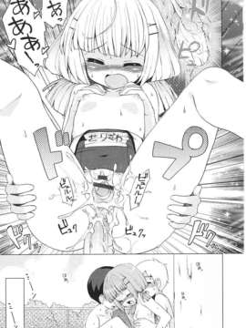 [ネムネム] ツンツンしちゃうお年頃_IMG_0059