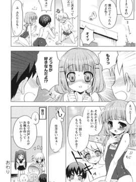 [ネムネム] ツンツンしちゃうお年頃_IMG_0060