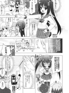 [ネムネム] ツンツンしちゃうお年頃_IMG_0061