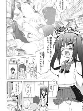 [ネムネム] ツンツンしちゃうお年頃_IMG_0064
