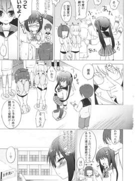 [ネムネム] ツンツンしちゃうお年頃_IMG_0065