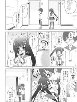 [ネムネム] ツンツンしちゃうお年頃_IMG_0066