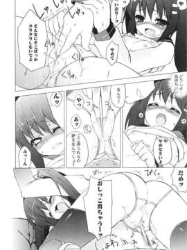 [ネムネム] ツンツンしちゃうお年頃_IMG_0070