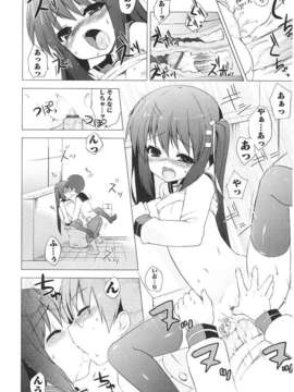 [ネムネム] ツンツンしちゃうお年頃_IMG_0076