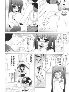 [ネムネム] ツンツンしちゃうお年頃_IMG_0078