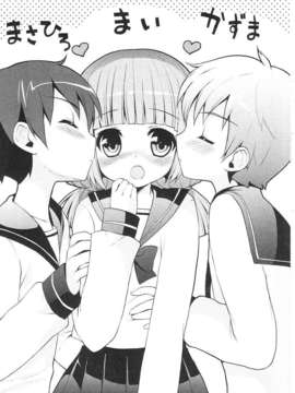 [ネムネム] ツンツンしちゃうお年頃_IMG_0079