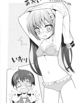 [ネムネム] ツンツンしちゃうお年頃_IMG_0080