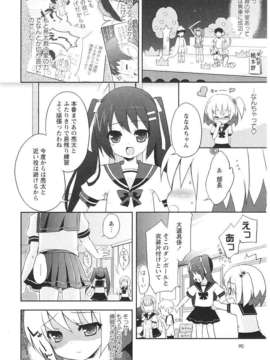 [ネムネム] ツンツンしちゃうお年頃_IMG_0084