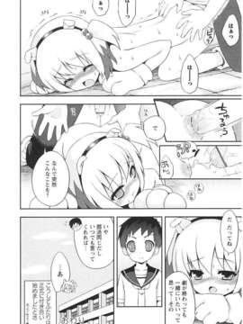 [ネムネム] ツンツンしちゃうお年頃_IMG_0096