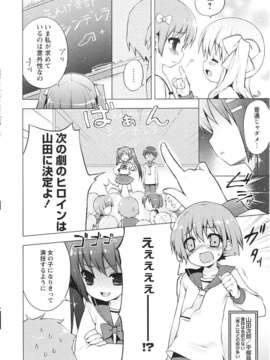 [ネムネム] ツンツンしちゃうお年頃_IMG_0098
