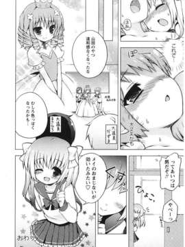 [ネムネム] ツンツンしちゃうお年頃_IMG_0108