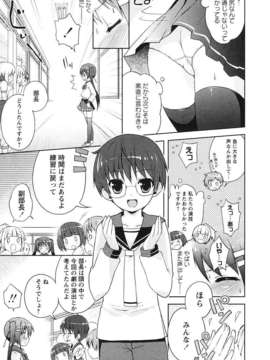[ネムネム] ツンツンしちゃうお年頃_IMG_0111