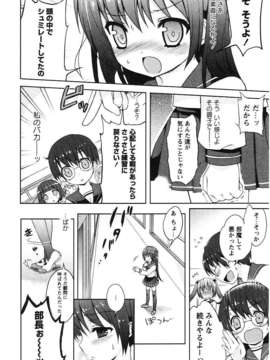 [ネムネム] ツンツンしちゃうお年頃_IMG_0112