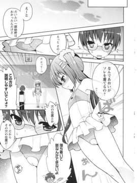 [ネムネム] ツンツンしちゃうお年頃_IMG_0115