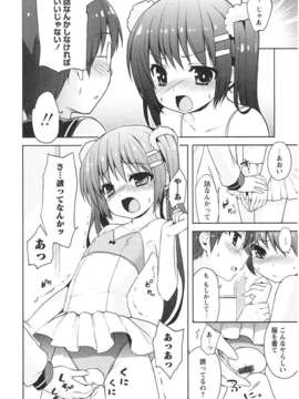 [ネムネム] ツンツンしちゃうお年頃_IMG_0116