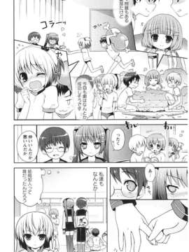 [ネムネム] ツンツンしちゃうお年頃_IMG_0126