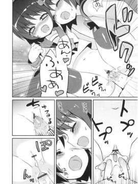 [ネムネム] ツンツンしちゃうお年頃_IMG_0138