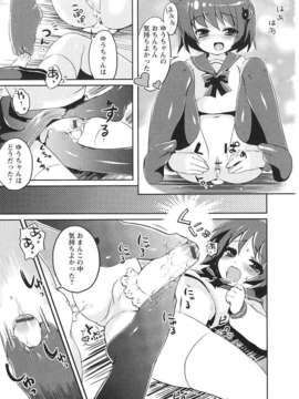 [ネムネム] ツンツンしちゃうお年頃_IMG_0139